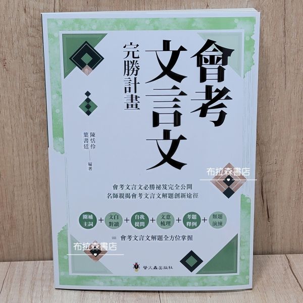 【會考全系列】共9冊 