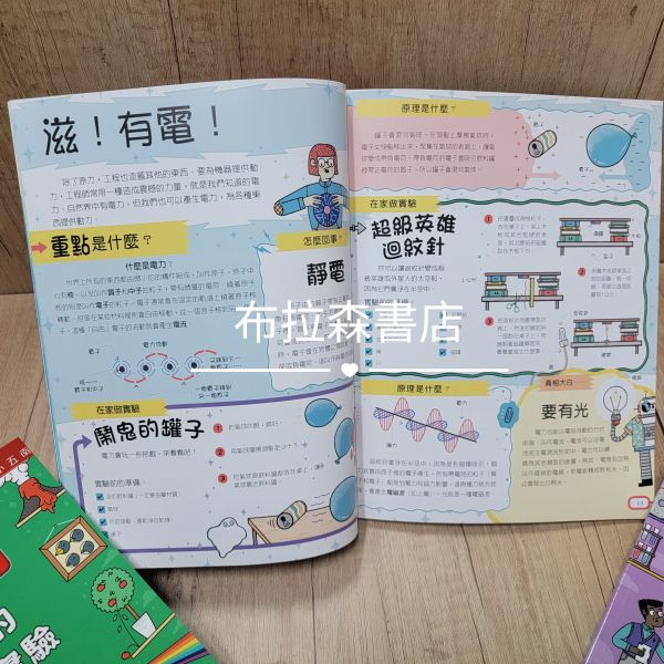 【STEM大冒險 】(共三冊) STEM,科學實驗,工程魔法,