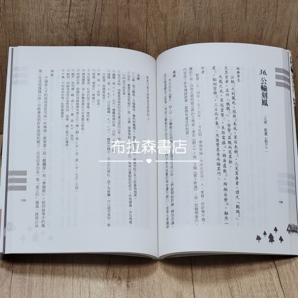 【高詩佳老師必讀文學組】 高詩佳老師必讀文學組,文言文閱讀素養：從寓言故事開始,文言文閱讀素養：新看古典小說的故事,文言文閱讀素養：新看歷史的故事,新古文觀止的故事,高詩佳,文言文,寫作,古文,文學,經典文學,古典小說,古文觀止,五南圖書,國中會考,作文,素養閱讀,題解