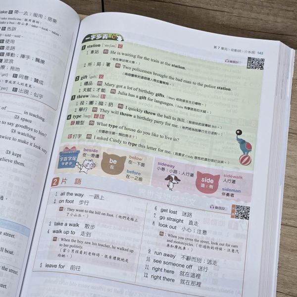 【國中大滿貫-主題探索】英語 國中大滿貫-英語主題探索,翰林,英語,素養,句型,文法,評量,教材,心智圖,國中會考,