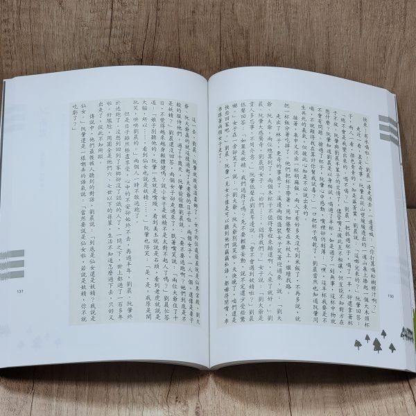 【文言文閱讀素養：新看古典小說的故事】 文言文,會考,語言,文學,中國文學,散文小說