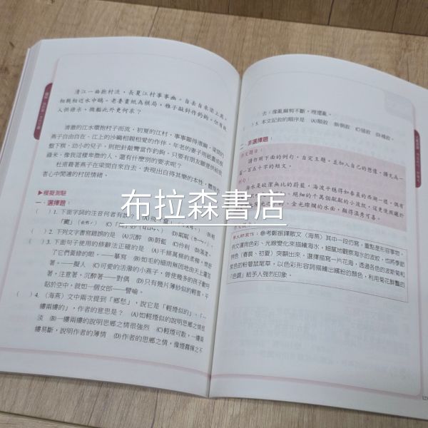 【圖解：我的第一本作文書】 圖解：我的第一本作文書,作文,教材,心智圖,高詩佳