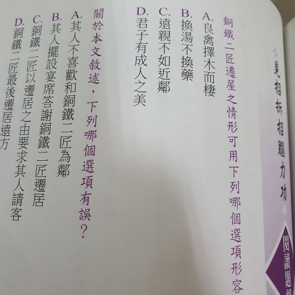 【文言文練功坊】 文言文,閱讀素養,五南圖書,翰林出版社,螢火蟲出版社,國中會考,題庫,測驗,老師推薦,會考教材,考試