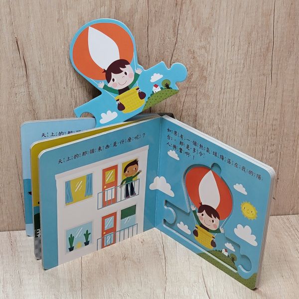【拼圖排排書-天上的飛行工具】 拼圖,排排書,認知書,進口書,厚紙書,硬頁書,布拉森書店,學齡前,0~6歳,幼兒,嬰兒,寶寶,撕不破,