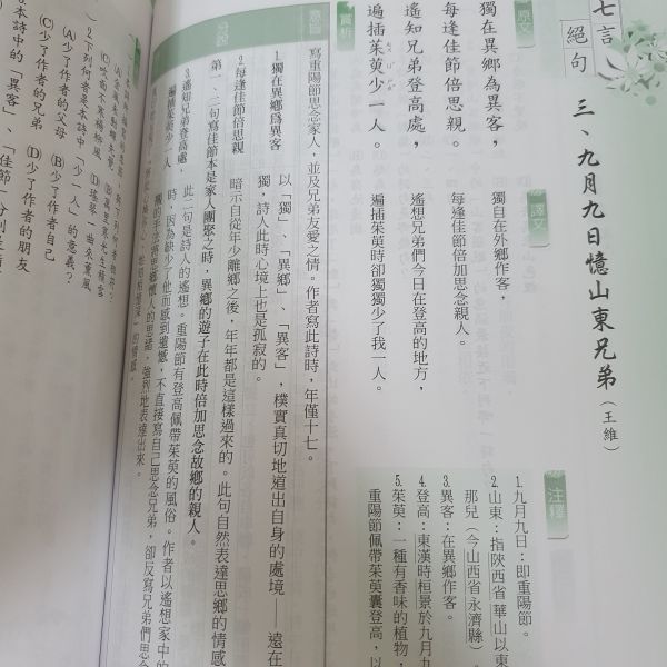【唐詩讀家新賞】 
