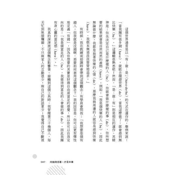 【複利領導：簡單的事重複做，就會有力量】 複利領導：簡單的事重複做,就會有力量,商業理財,時報,