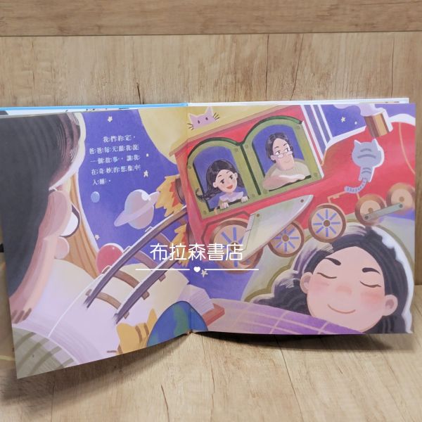 【和爸爸一起】繪本組 