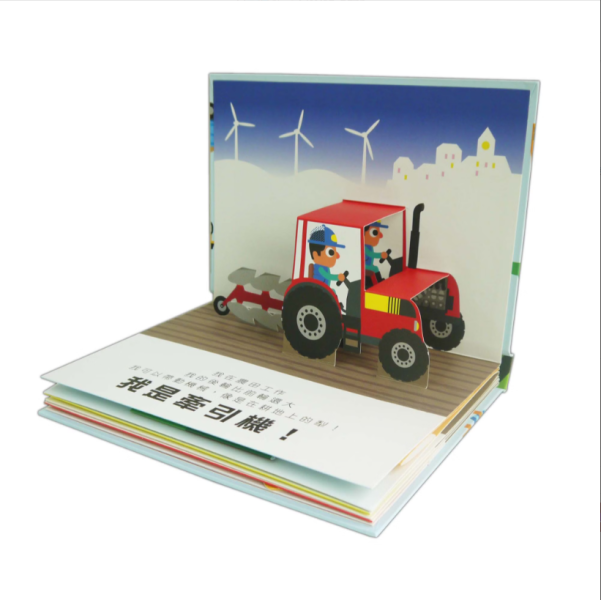 【會動的立體小汽車-超級工程車】 會動的立體小汽車-超級小汽車,立體書,汽車,禾流文創,童書,幼稚園,教材,