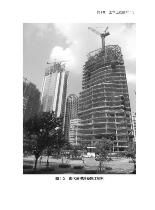 【圖解土木工程】 圖解土木工程,圖解系列,五南圖書,國家考試用書,高普考,企業用書
公職考試、國營事業招考,證照考試,大學用書