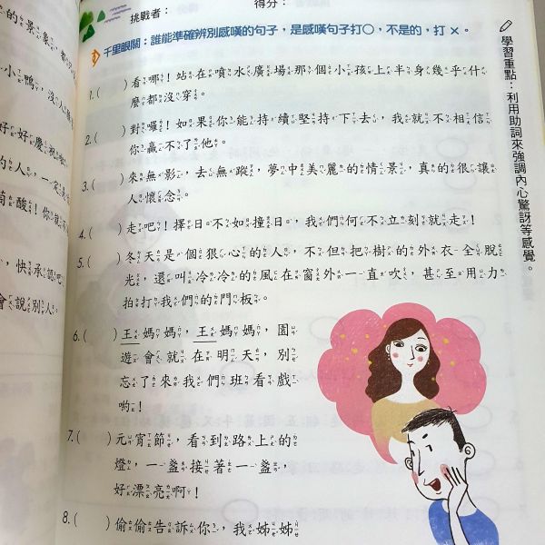 【新．修辭學習單1】 新．修辭學習單1,螢火蟲出版社,修辭,作文,教材,語文,教師,形容詞,108課綱,