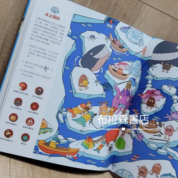 【恐龍奇幻之旅，找找看走迷宮套書】 恐龍奇幻之旅,找找看走迷宮套書,迷宫,找找,恐龍,