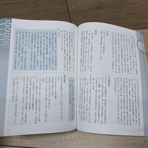 【高中國文：全方位跨領域經典閱讀】 高中國文：全方位跨領域經典閱讀,國語文寫作能力測驗,108課綱,名家古文,詩、詞、曲、文,字音、字形、字義,國學常識,模擬命題,學測,