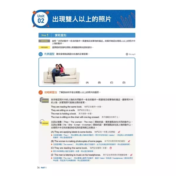 一次戰勝新制多益TOEIC必考聽力攻略＋解析＋模擬試題（２書裝＋１ＣＤ） 一次戰勝新制多益TOEIC必考聽力攻略＋解析＋模擬試題