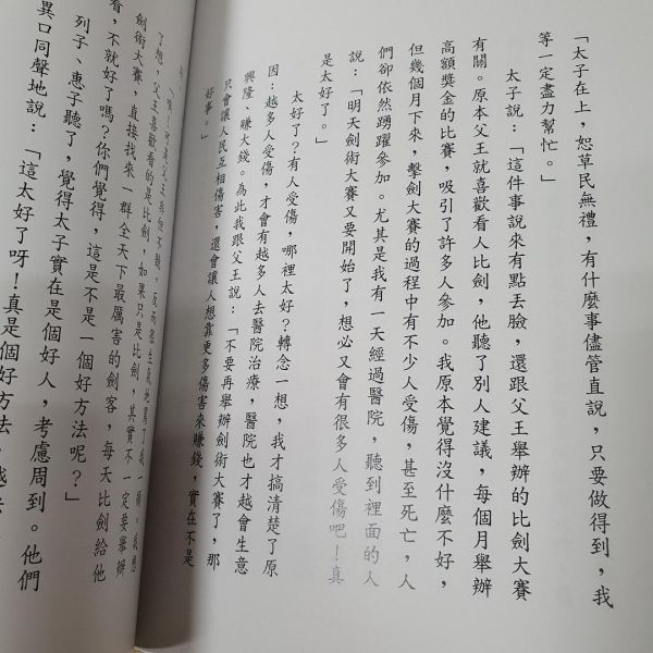 【我要成為吹牛王】 我要成為吹牛王,歷史故事,哲學素養,風趣幽默,