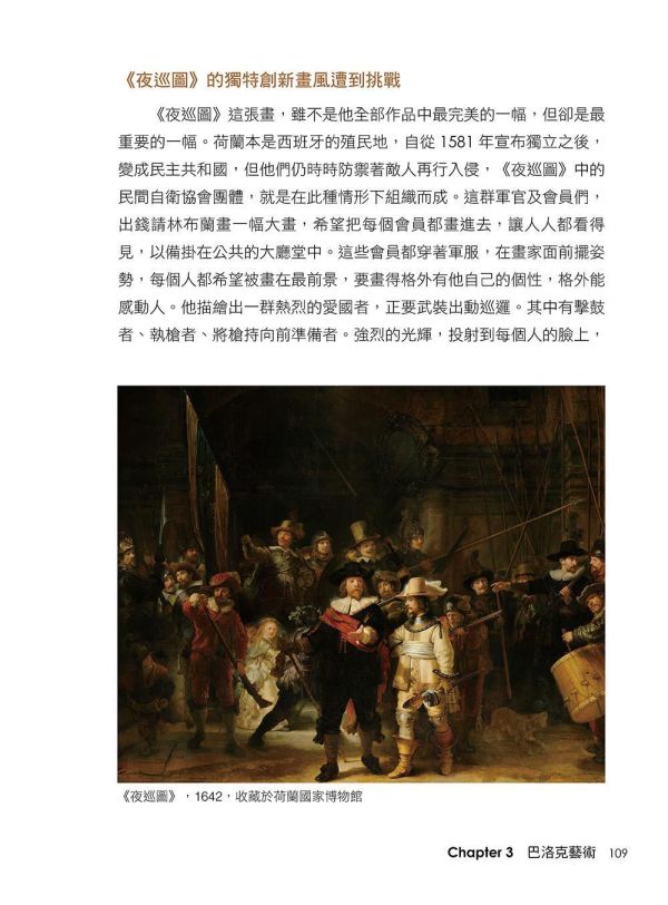 【超圖解西洋藝術家事典】 超圖解西洋藝術家事典,五南圖書,超圖解系列,藝術家,西洋藝術,畫家,藝術,設計,文創,視覺藝術,繪畫,版畫,文藝復興,巴洛克,印象派