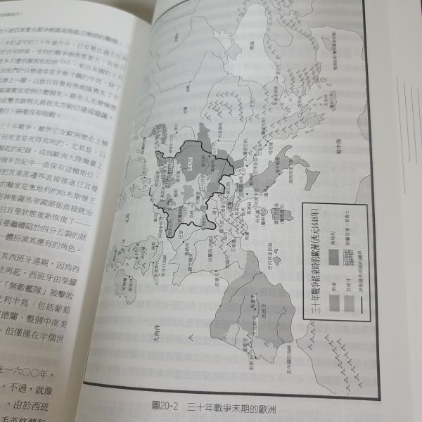 【世界文明史】前篇+後篇 
