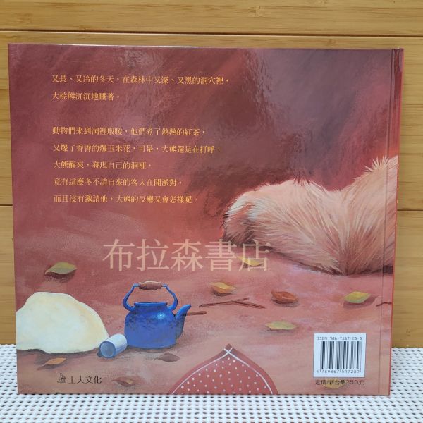 繪本精選A組 繪本,上人文化,幼稚園,圖畫書,得獎繪本