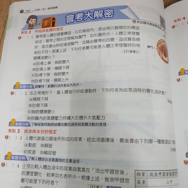 【大滿貫複習講義】-國中114年會考 大滿貫,複習講義,國中,114年會考,國文,英語,數學,地理,理化,地球科學,公民,歷史,