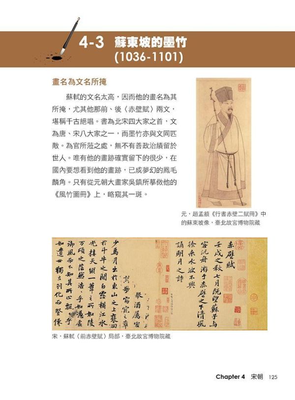 【超圖解中國藝術家事典】 超圖解中國藝術家事典,五南圖書,超圖解系列,藝術家,中國藝術,畫家,藝術,設計,文創,視覺藝術,繪畫,版畫