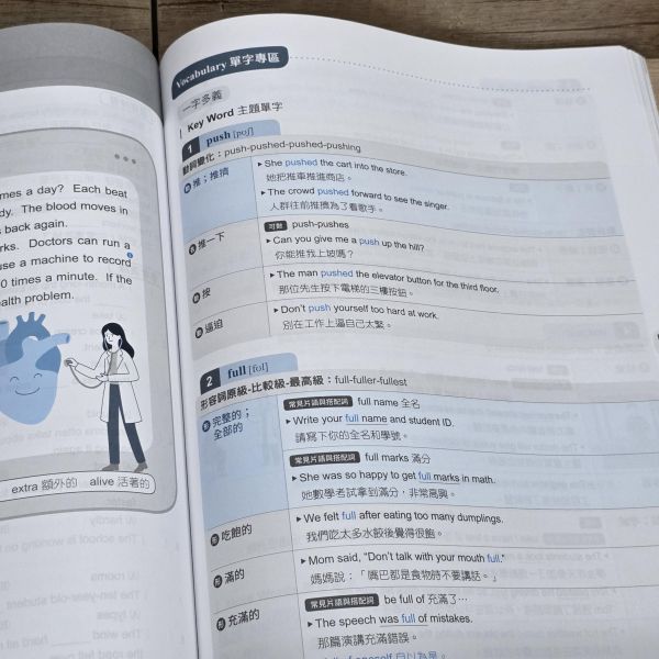 【LaLa Word 小單字大視野】 LaLa Word 小單字大視野,國中會考,題型,教材,參考書,翰林,模擬題,新課綱,素養閱讀,解題,題庫,英語
