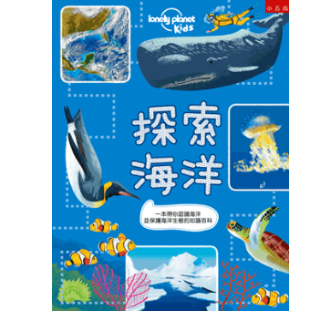 【SDGs主題套書：世界動物小百科＋探索海洋】兩冊 SDGs主題套書：世界動物小百科＋探索海洋,環保,動保,百科,五南圖書,