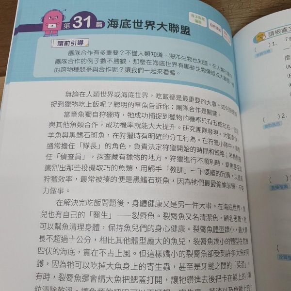 【閱讀素養即戰力】高年級1 閱讀素養即戰力,國小,參考書,閱讀素養,閱讀策略,翰林,新課綱,