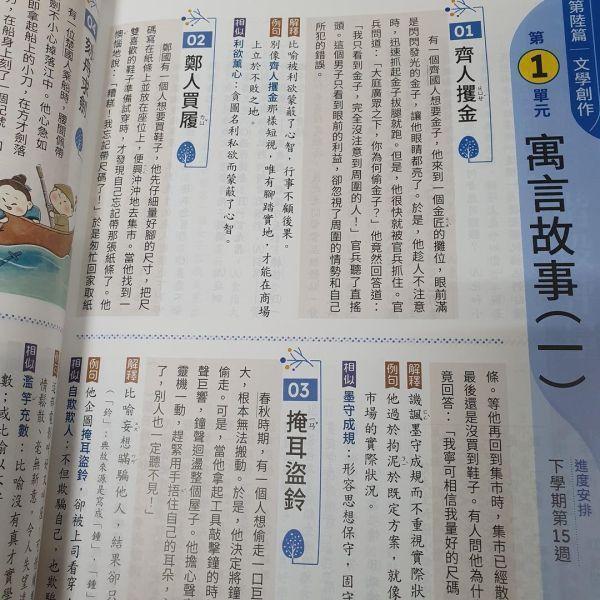 【國文 讀典故知文史+擴充本】共兩冊 國中躍讀-國文讀典故知文史+擴充本,國中會考,題型,教材,參考書,翰林,模擬題,新課綱,素養閱讀,解題,題庫,