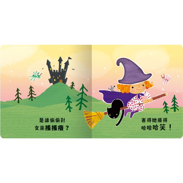【Never guji — 幽靈搔搔癢！】 Never guji,搔搔癢,小豬,小熊,鯊魚,馴鹿,大象,猴子,老虎,乳牛,幽靈,犀牛,北極熊,企鵝,大猩猩,鱷魚,骷髏,觸摸書,玩具書,有聲書,禾流文創,Usborne出版社,Usborne Touch-Feely Sound books,操作書,0~6歲,學齡前,幼稚園,新生兒禮物,