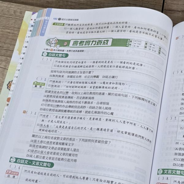 【國中大滿貫-主題探索】國文 國中大滿貫-國文主題探索,翰林,國文,素養,句型,圖表,閱讀測驗,寫作,文言文,評量,教材,心智圖,國中會考,