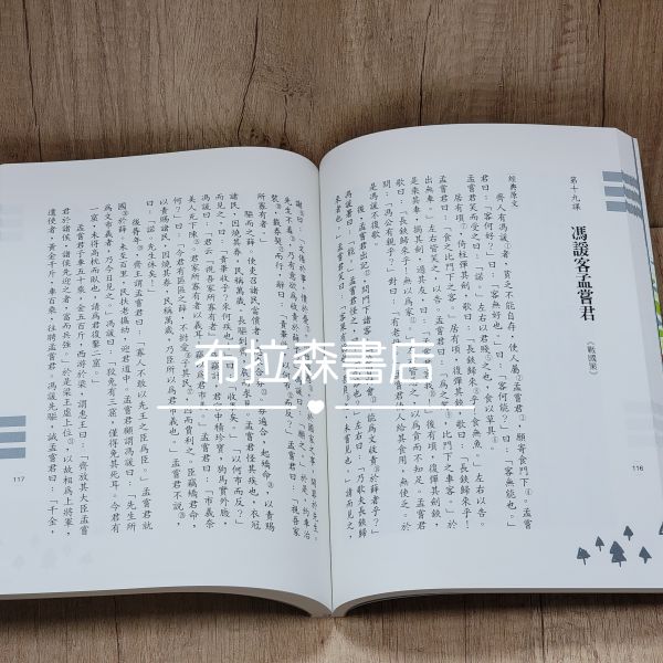 【高詩佳老師必讀文學組】 高詩佳老師必讀文學組,文言文閱讀素養：從寓言故事開始,文言文閱讀素養：新看古典小說的故事,文言文閱讀素養：新看歷史的故事,新古文觀止的故事,高詩佳,文言文,寫作,古文,文學,經典文學,古典小說,古文觀止,五南圖書,國中會考,作文,素養閱讀,題解