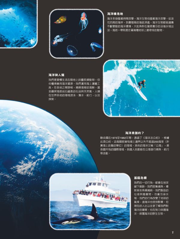 【SDGs主題套書：世界動物小百科＋探索海洋】兩冊 SDGs主題套書：世界動物小百科＋探索海洋,環保,動保,百科,五南圖書,