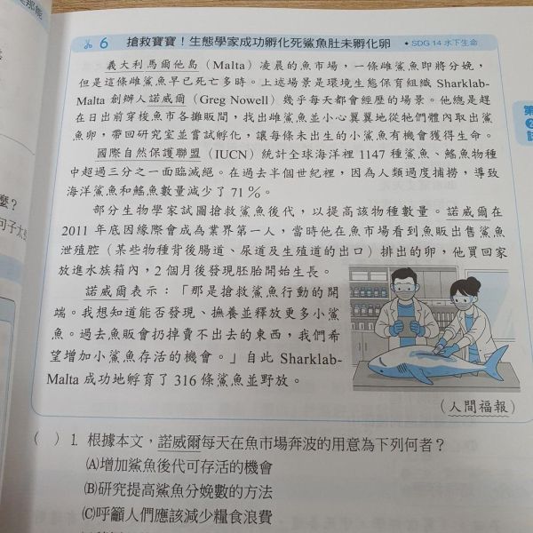 【國文新秀閱讀】 國文新秀閱讀題組,國中會考,題型,教材,參考書,翰林,模擬題,新課綱,素養閱讀,解題,題庫,