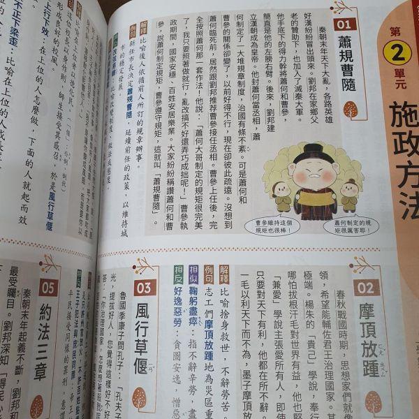 【國文 讀典故知文史+擴充本】共兩冊 國中躍讀-國文讀典故知文史+擴充本,國中會考,題型,教材,參考書,翰林,模擬題,新課綱,素養閱讀,解題,題庫,