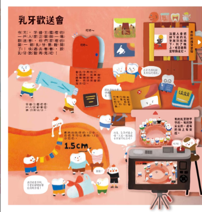 【歡迎光臨牙齒王國！】 歡迎光臨牙齒王國,牙醫,健康教育,保健,教育,玩具書,操作書,翻翻書,幼兒教育,