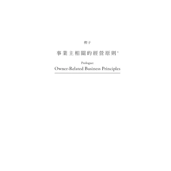 【巴菲特寫給股東的信】 巴菲特寫給股東的信,投資,理財,暢銷書,誠品書店,投票,華倫．巴菲特,時報出版,
