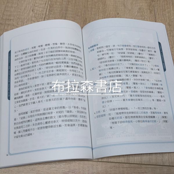 【向大師學習寫作】 向大師學習寫作,心智圖,作文,教材,高詩佳,考試,五南圖書,