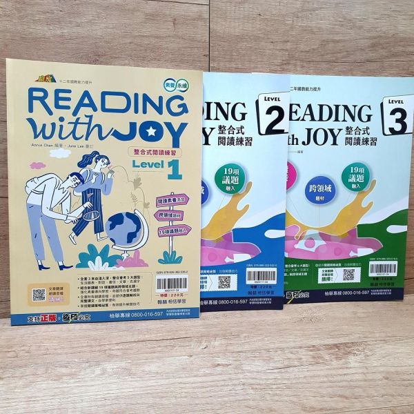 【英語整合式閱讀練習】1+2+3冊 英語整合式閱讀練習,國中會考,英語,新課綱,跨領域,考題,閱讀素養,