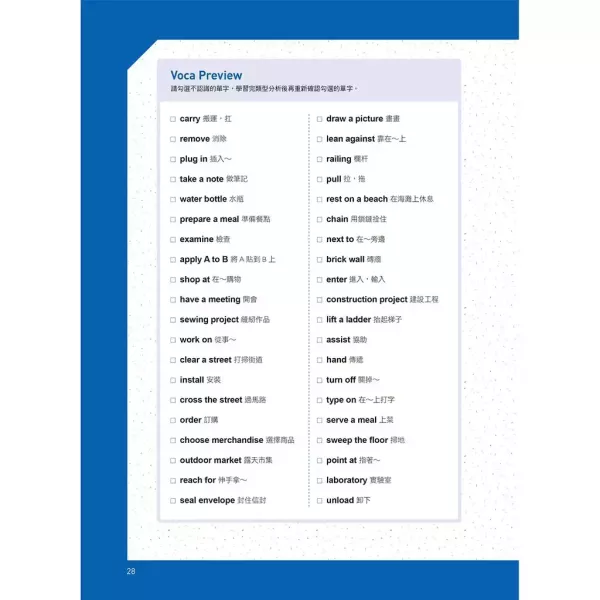 一次戰勝新制多益TOEIC必考聽力攻略＋解析＋模擬試題（２書裝＋１ＣＤ） 一次戰勝新制多益TOEIC必考聽力攻略＋解析＋模擬試題