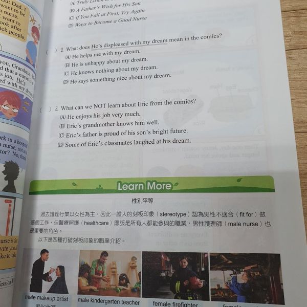 【英語整合式閱讀練習】1+2+3冊 英語整合式閱讀練習,國中會考,英語,新課綱,跨領域,考題,閱讀素養,