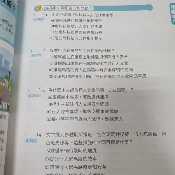 【閱讀素養即戰力】高年級1 閱讀素養即戰力,國小,參考書,閱讀素養,閱讀策略,翰林,新課綱,
