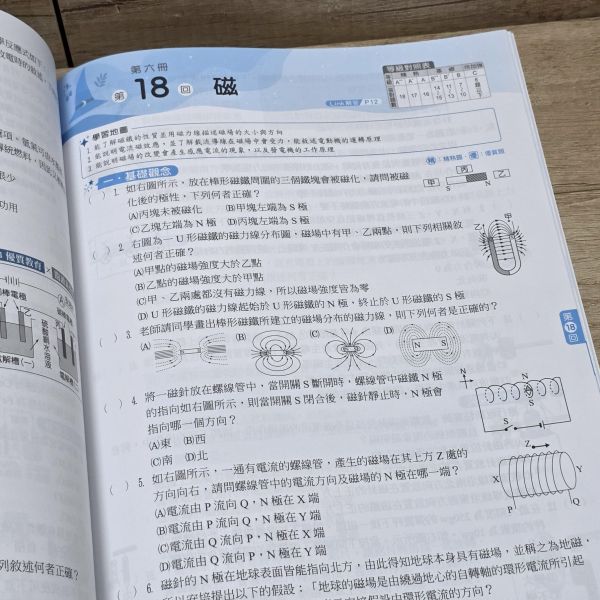 【理化素養GO題庫】 國中贏戰決勝會考-理化素養GO題庫,國中會考,題型,教材,參考書,翰林,模擬題,新課綱,素養閱讀,解題,題庫,