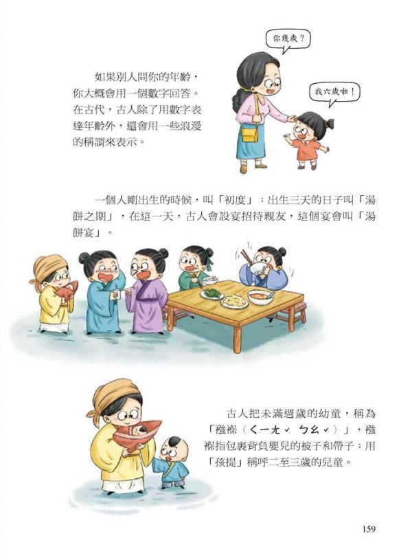 【漫畫古文30堂課】 漫畫古文30堂課,國學常識,會考素養,古文,白話,文言文,國學特訓班,漫畫,詞典,會考,