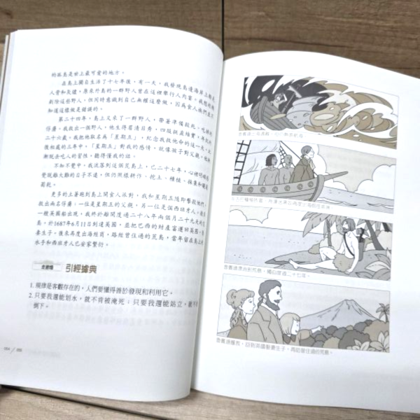 【從世界名著經典出發，提升你的人文閱讀素養】（歐洲篇） 從世界名著經典出發,提升你的人文閱讀素養（歐洲篇）,希臘神話的《普羅米修斯》,歌德的《少年維特的煩惱》,雨果的《巴黎聖母院》,莎士比亞的《哈姆雷特》,卡夫卡的《變形記》,吳爾芙的《達洛維夫人》,拉頁地圖,拉頁迷宮,