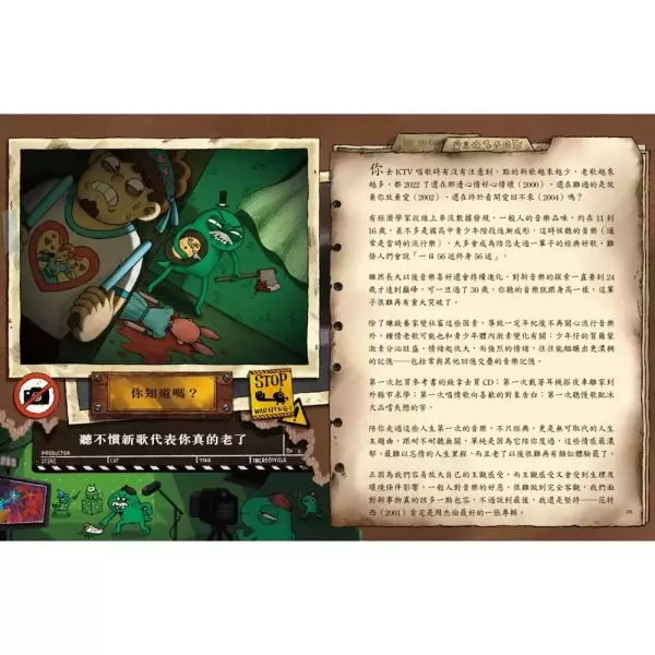 【怪奇事物所2：這世界不只很怪，還很可愛！】 怪奇事物所2：這世界不只很怪,還很可愛！