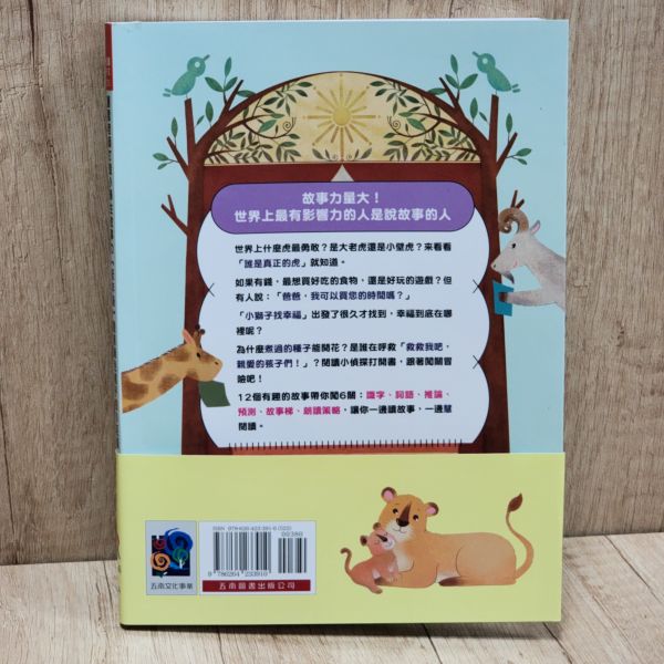 【戴著綠色帽子的小巨蛋-低年級】麗雲老師打造小學生故事力 