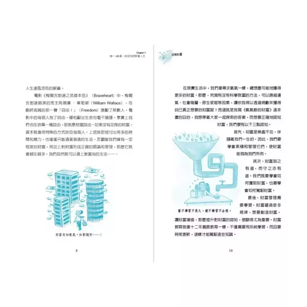 【逆貧致富：普通人從0到1的財富自由法則】 