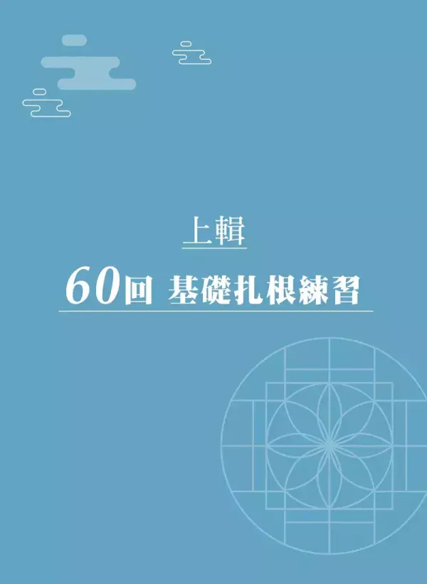 【會考形音義週週練】 會考形音義週週練,國中會考,素養閱讀,圖表,情境,跨領域,議題,雙文,文言文,考題拆解,題型,歷屆試題,螢火蟲出版社,蔡有秩,形音義,字音,字形,字義,