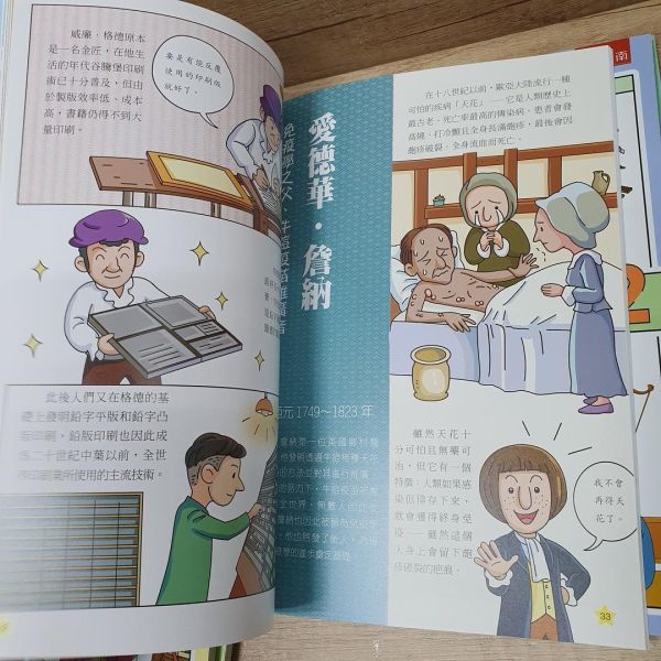 【不一樣的世界歷史】(全六冊) 不一樣的世界歷史,歷史,天文、地理、物理、數學、醫學、建築,五南圖書