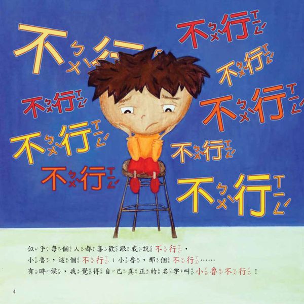 【成為更棒的自己系列套書：SEL社會情緒素養】（全套3冊） 成為更棒的自己系列套書：SEL社會情緒素養,繪本,情緒,教養,親子教育,幼兒教養,
