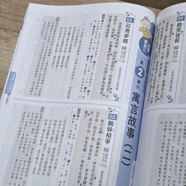 【國文 讀典故知文史 擴充本】 國中躍讀-國文讀典故知文史擴充本,國中會考,題型,教材,參考書,翰林,模擬題,新課綱,素養閱讀,解題,題庫,